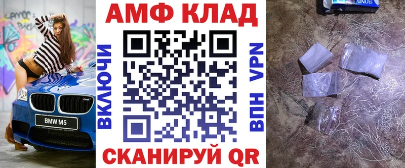АМФ Розовый  хочу   Асбест 