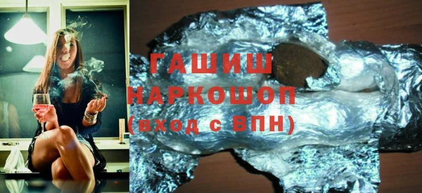 гашик Армянск