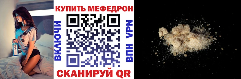 Мефедрон мяу мяу Асбест