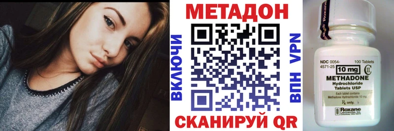МЕТАДОН кристалл  Асбест 